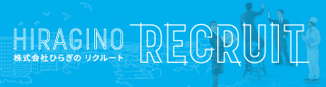 HIRAGINO RECRUIT